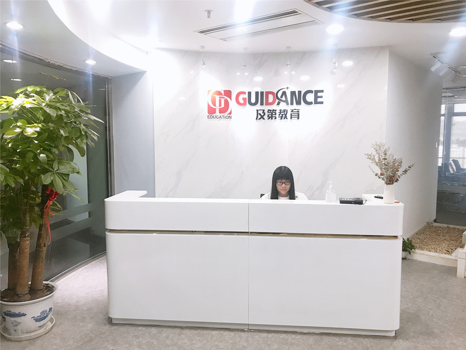 北京及第教育科技有限公司