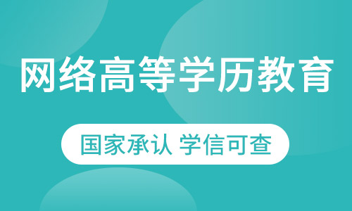 2021年四川农业大学春季网络高等学历教育招生简章