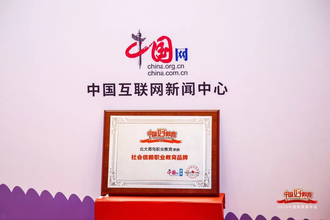 深圳北大青鸟好不好