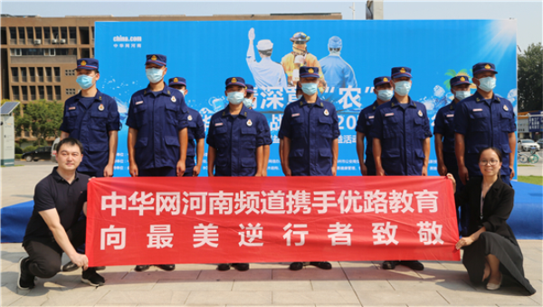 优路教育公益助农，坚守初心回报社会