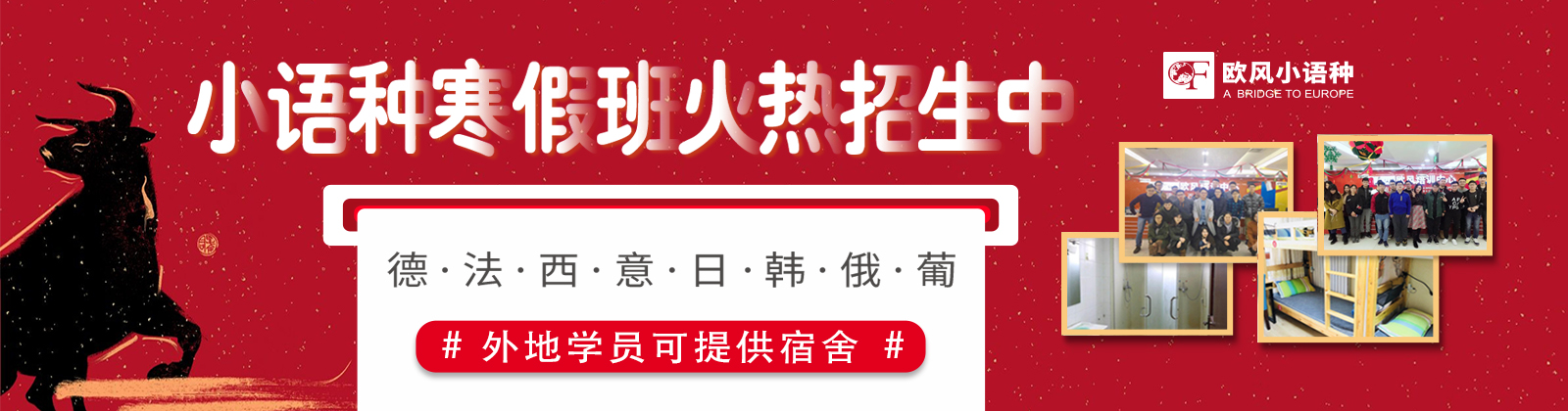 济南市历下区朗阁外语培训学校