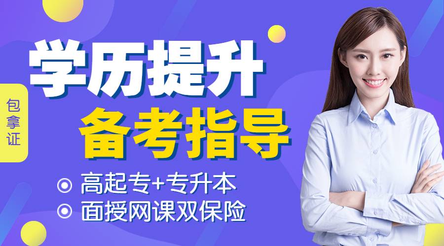 华南师范大学自考本科2021深圳招生简章
