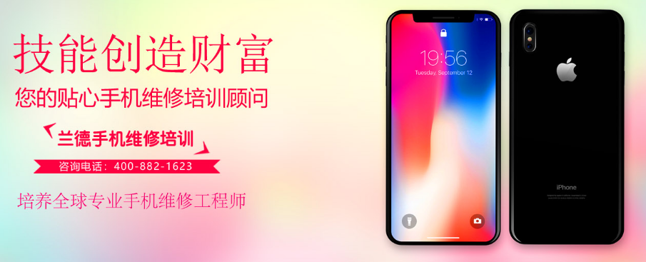 深圳兰德通讯设备维修培训学校