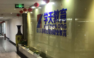 杭州学天教育