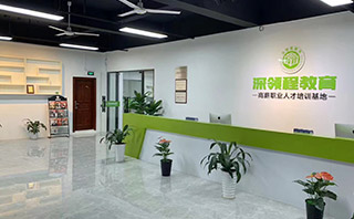 深领程教育