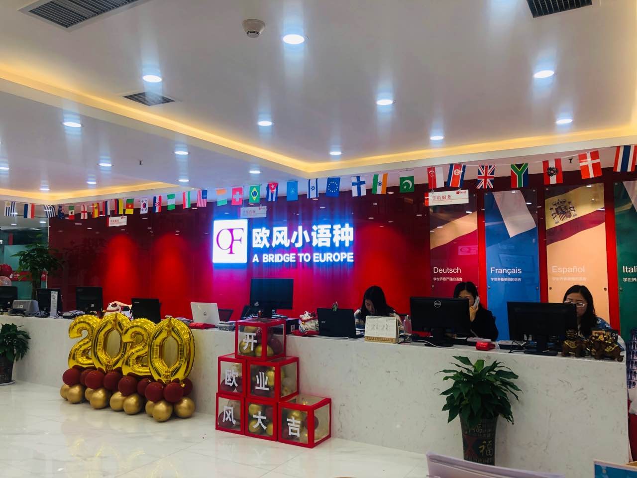 济南欧风小语种